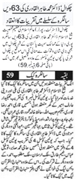 Minhaj-ul-Quran  Print Media Coverage DAILY PARDES